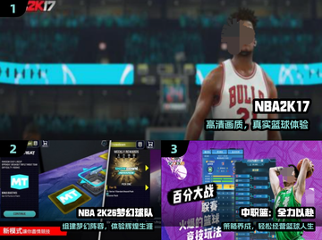 🔥2025最爽NBA2K手游来袭！🏀截图2