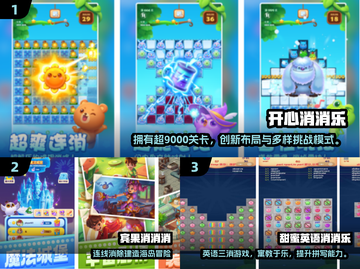 🎮2025超火消消乐手游合集！爆款推荐🔥截图2