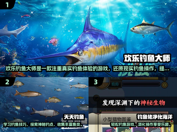🎣2024超好玩钓鱼手游推荐！轻松上手乐趣多✨截图2