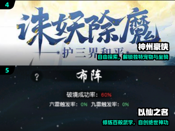 🔥2024最火修仙手游TOP榜💥截图3