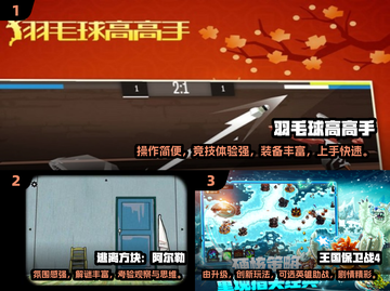 🔥2024耐玩单机手游TOP榜！🎮轻松上手超带感截图2