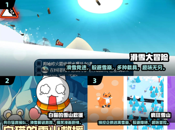 滑雪游戏排行榜✨免费下载链接来啦！！！🎮⛷截图2