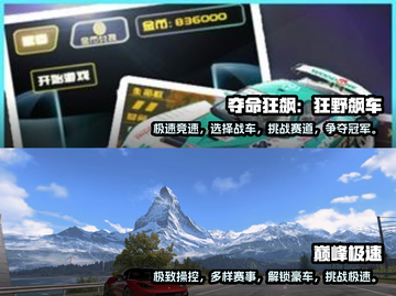 🔥2020最值得玩的赛车手游排行榜🚀截图3