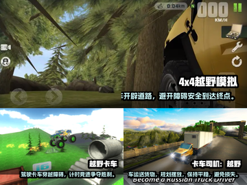 💥2023必玩🔥越野卡车游戏合集🎮截图2