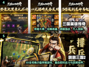 🔥2025爆款三国卡牌手游推荐！🎮截图3
