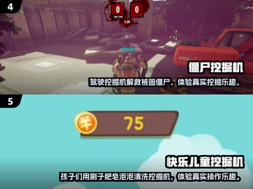 🔥2024超耐玩挖掘机游戏TOP榜！🎮截图3