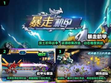 🔥2025最🔥机甲手游大全，玩到停不下来！🎮截图2