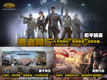 🔥2022年最好玩的吃鸡手游推荐💥截图2