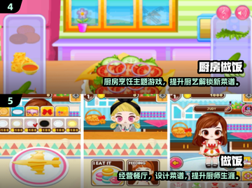 🔥2025最火厨房小游戏合集🍳🎮截图4