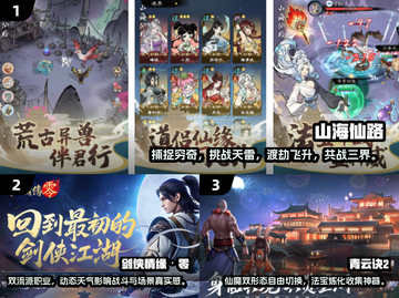 🔥2025最🔥仙侠手游推荐！🎉大型仙侠游戏等你来玩截图2