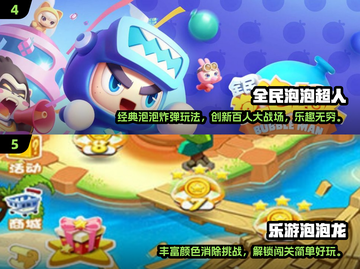 2024超🔥泡泡手游推荐，玩到停不下来！💥截图3