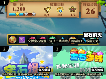 2025超🔥消除宝石游戏推荐✨好玩到停不下来！截图2