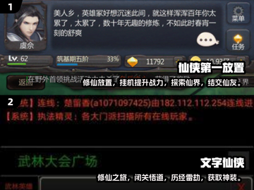 🔥2025最耐玩的挂机文字手游合集🎉截图3