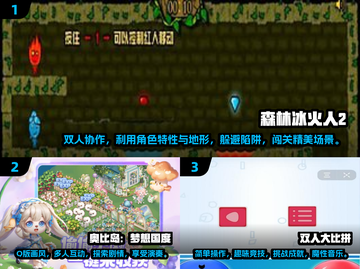 🌸2025年超火女生双人游戏推荐，好玩到停不下来！🎮截图2