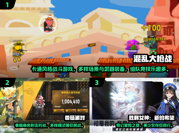 🔥2025最火第三视角射击游戏大🔥推荐！🎮截图2