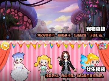 2023🔥女生必玩养成游戏TOP10✨截图4