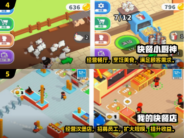 🍕2025免费披萨店游戏合集！爆款推荐🔥截图3