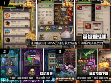 🔥上班族必看！2024最耐玩挂机打怪手游推荐🎮截图2