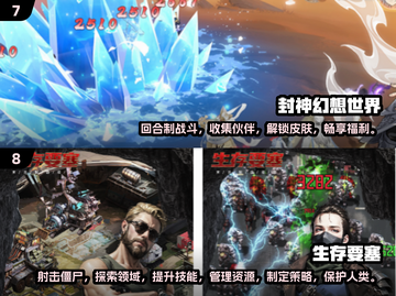 🔥2024必玩！十大有趣大型网游推荐🎮截图4