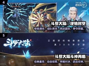 🔥2024必玩斗罗手游合集❗高可玩性推荐不容错过截图3