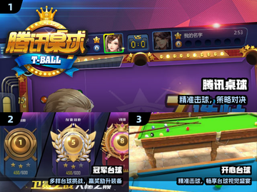 🎱2024双人联机台球激战开启！截图2