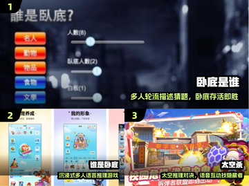 🔥2025最火破冰游戏TOP榜💥截图2