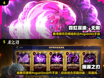 🔥2025最新肉鸽手游推荐！🎮手机党必看！截图3