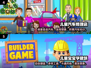小学生最爱🎉2024超有趣游戏推荐🔥截图3