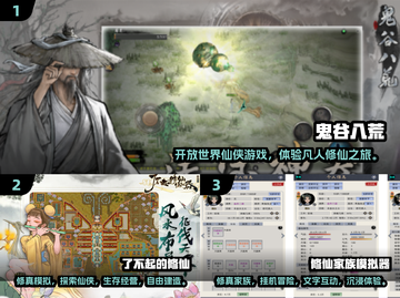 修仙手游合集🔥2024最全有趣的单机游戏来了！截图2