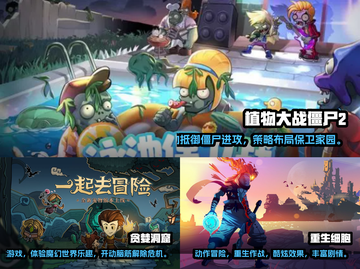 2023🔥超好玩单机手游排行榜✨截图2