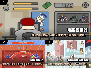2024宅男手游推荐🔥超好玩的游戏清单来啦！🎮截图2