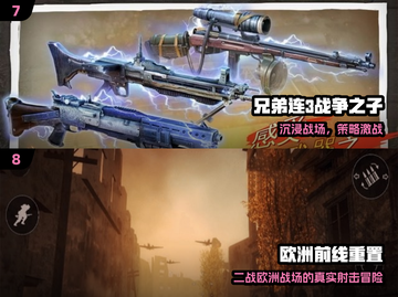 🔫2024枪战游戏TOP5炸裂来袭！🔥截图4