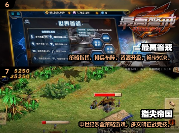 🔥2025最火建造类游戏！像红警一样上头🎮截图4