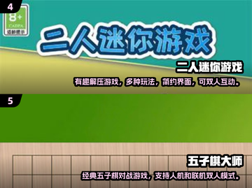🔥2025最全联机单机手游榜单🎮截图3