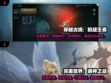 2024必玩🔥10G耐玩手游大盘点🎮截图3