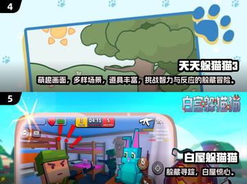 2024超火躲猫猫手游推荐！🎮🔥截图3