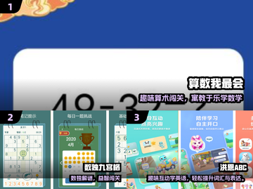 🎉免费儿童游戏合集2025！超好玩截图2