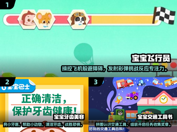 2024小孩游戏下载推荐🎉宝爸宝妈快来看看！截图2