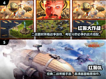 🎮二战单机神作TOP榜！经典手游排行🔥截图3