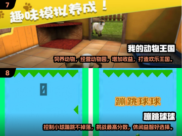 2024超好玩小游戏🔥大盘点，趣味无穷等你来探索！截图4