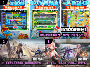 🔥2025最火手游大盘点，玩了就停不下来！🎮截图2