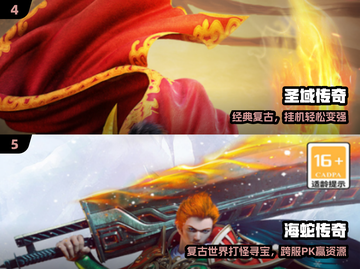 🔥2024最耐玩传奇挂机手游TOP榜💥截图3