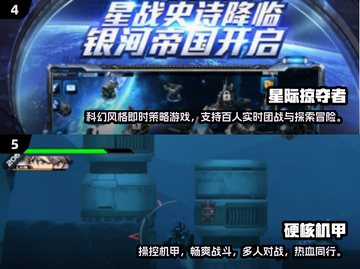 🔥2024必玩硬核手游推荐，顶级玩家的首选！🎮截图3