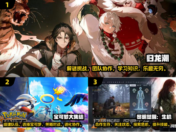2025最受欢迎联网游戏🔥你玩过几款？截图2