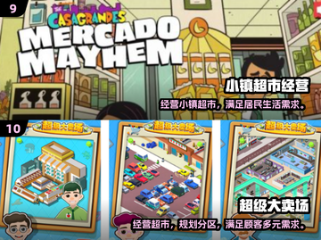 🎮超市模拟手游大揭秘！2025必玩清单💥截图5