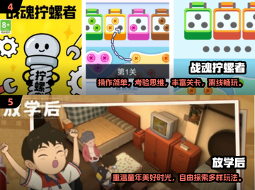 📱没网也能玩！2025高人气单机手游推荐🔥截图3