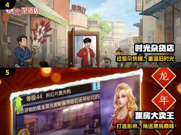 🔥2024最火经营游戏TOP5💥截图3
