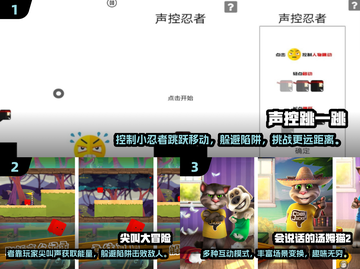 2024声控手游🔥五大热门游戏汇总来啦！截图2