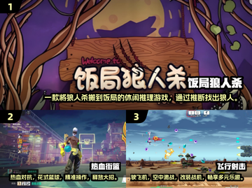 🔥2024必玩！6人开黑超 fun 游戏推荐🎮截图2