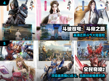 🔥2025腾讯爆款手游排行榜新鲜出炉！🎮截图3